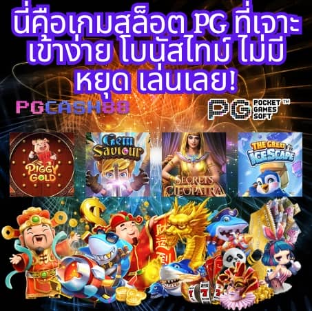 บ้านฟุตบอลวันนี้